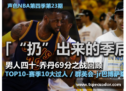 百姓彩票官网新浪直播：NBA全球独家直播，精彩赛事尽在眼前 - 副本